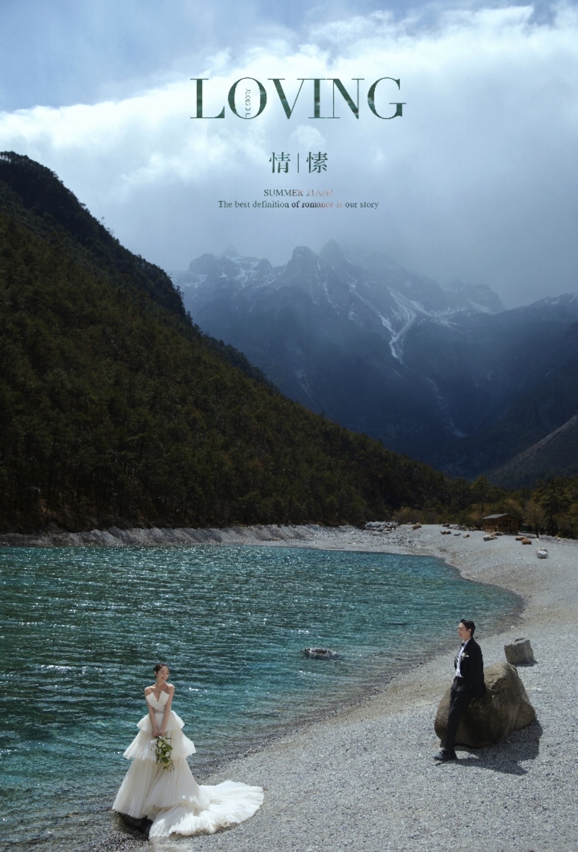 Blue Moon Valley terraced lakes